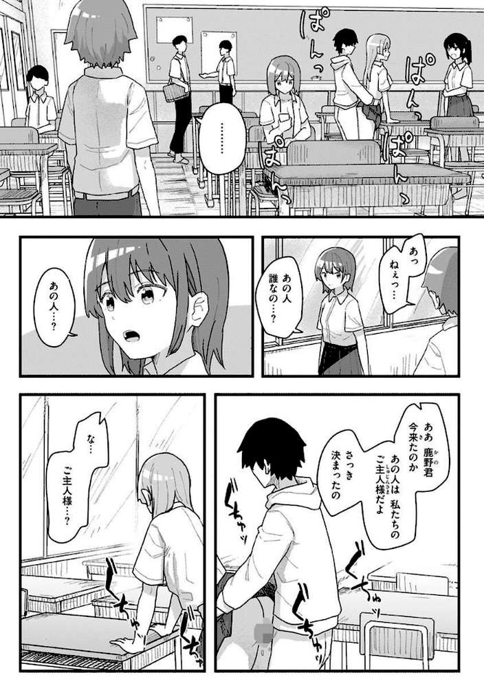 【RAWマンガ】常識改変活動記録【単行本版】｜角煮煮 (p28)