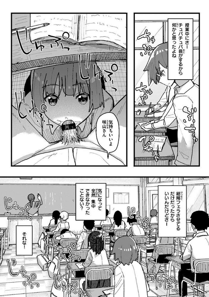 【RAWマンガ】常識改変活動記録【単行本版】｜角煮煮 (p31)