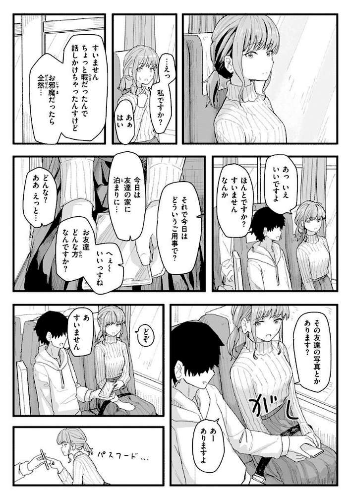 【RAWマンガ】常識改変活動記録【単行本版】｜角煮煮 (p37)
