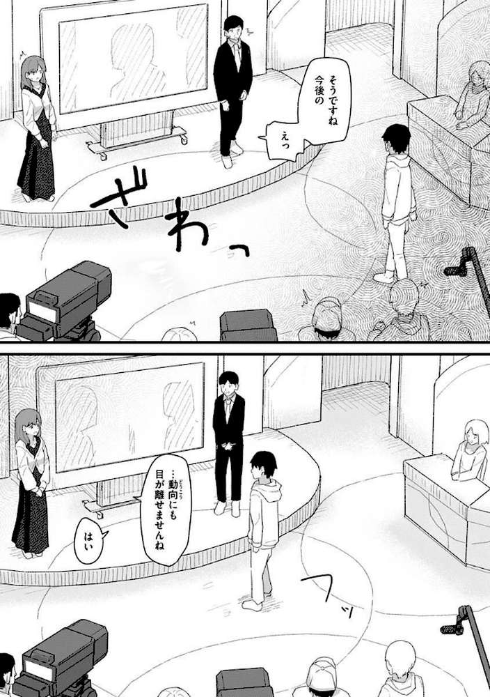 【RAWマンガ】常識改変活動記録【単行本版】｜角煮煮 (p40)