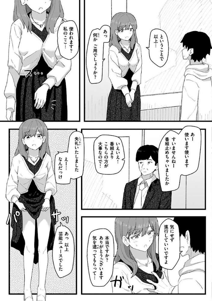 【RAWマンガ】常識改変活動記録【単行本版】｜角煮煮 (p41)
