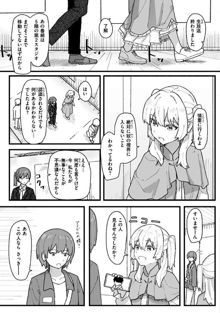 【RAWマンガ】常識改変活動記録【単行本版】｜角煮煮 (p42)