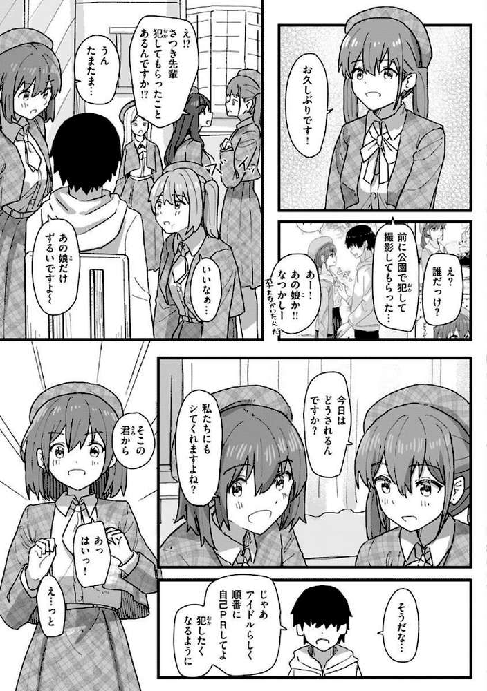 【RAWマンガ】常識改変活動記録【単行本版】｜角煮煮 (p44)