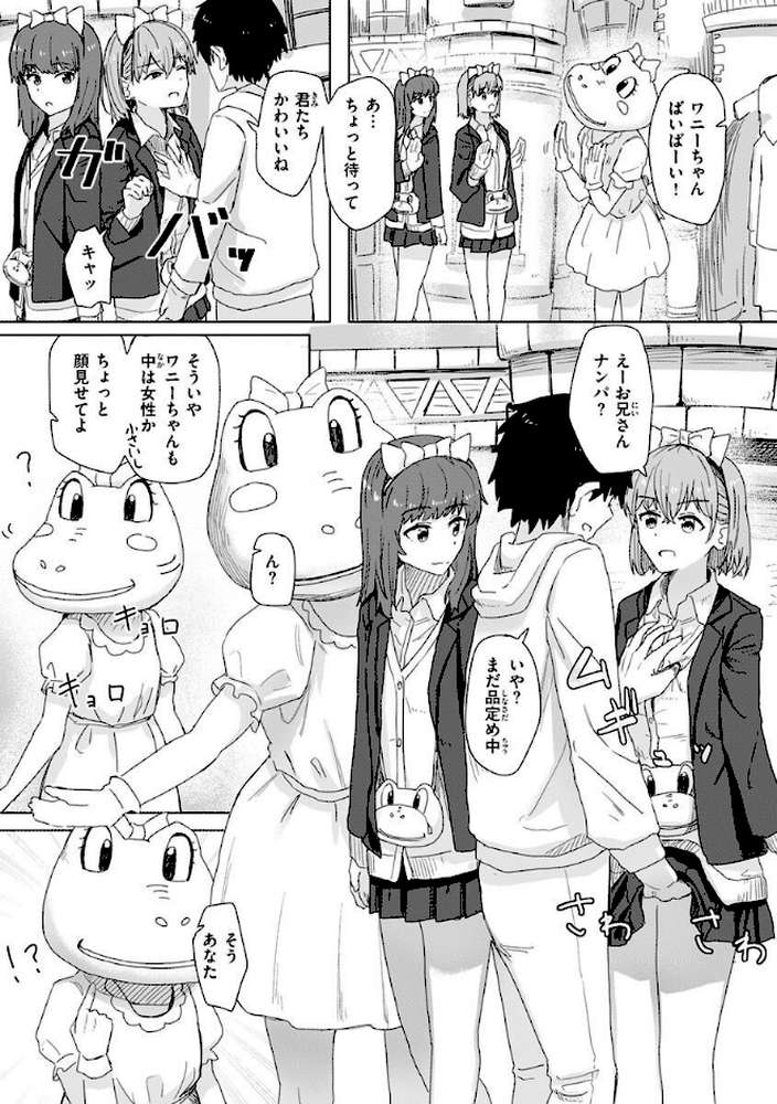 【RAWマンガ】常識改変活動記録【単行本版】｜角煮煮 (p10)