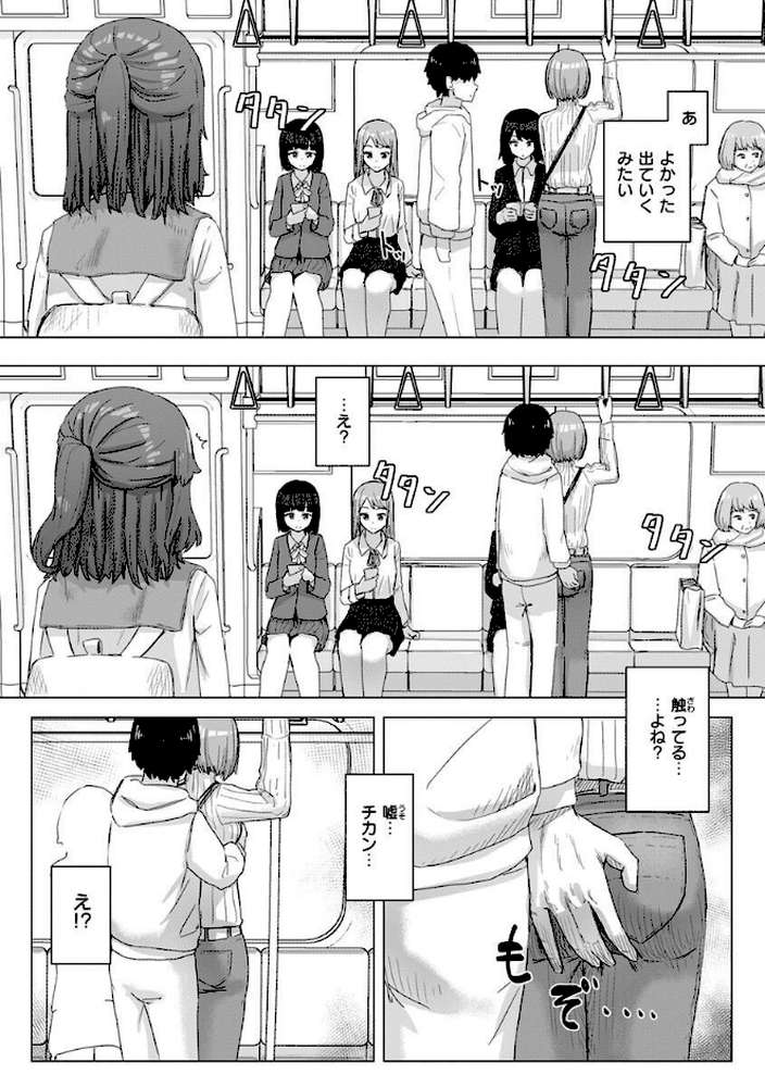 【RAWマンガ】常識改変活動記録【単行本版】｜角煮煮 (p13)