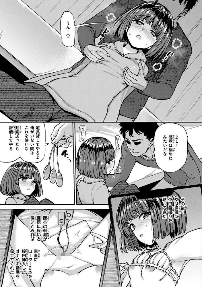 【RAWマンガ】Pet Girl【単行本版】｜あおむし (p25)