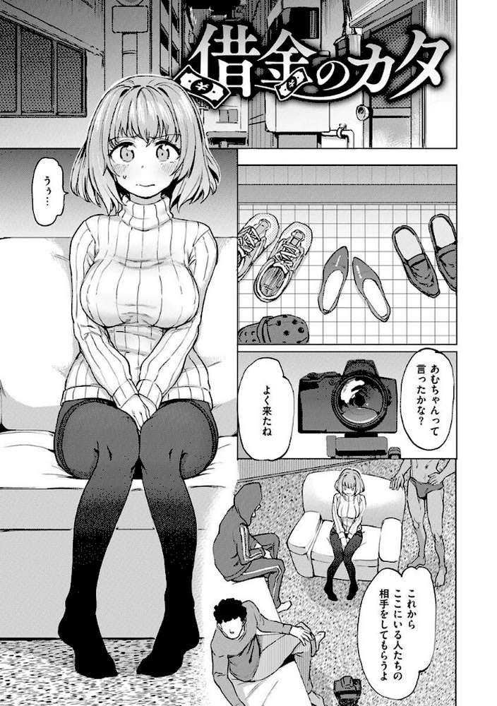 【RAWマンガ】Pet Girl【単行本版】｜あおむし (p27)