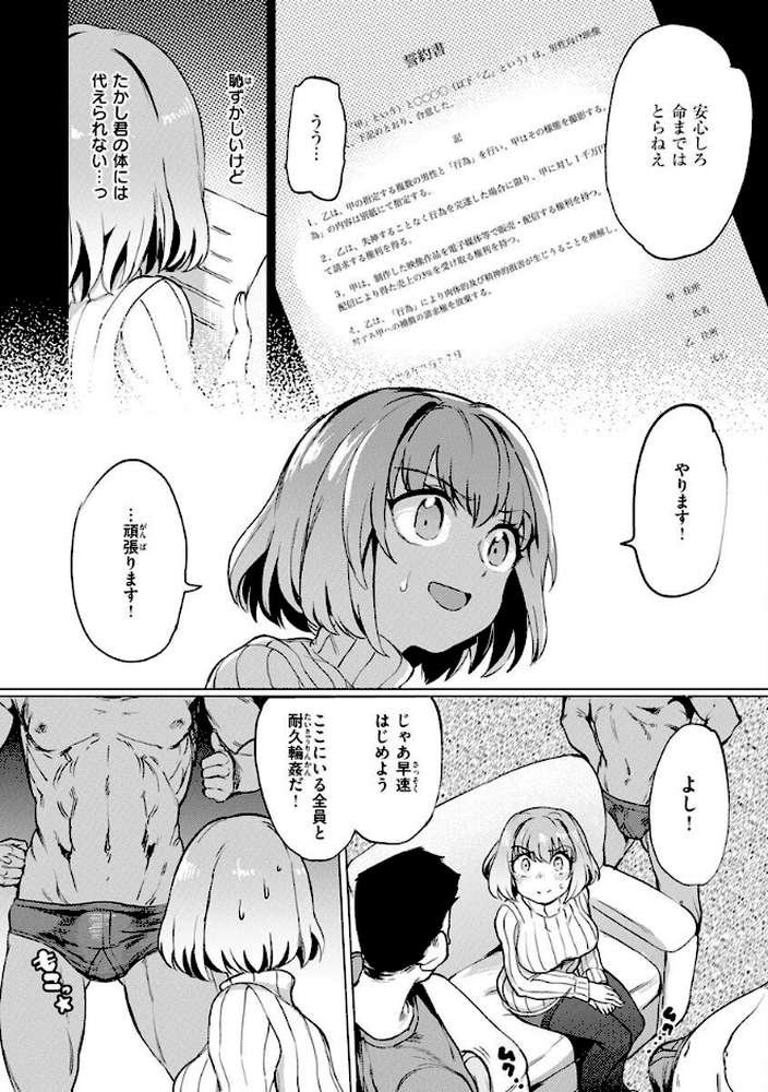 【RAWマンガ】Pet Girl【単行本版】｜あおむし (p30)