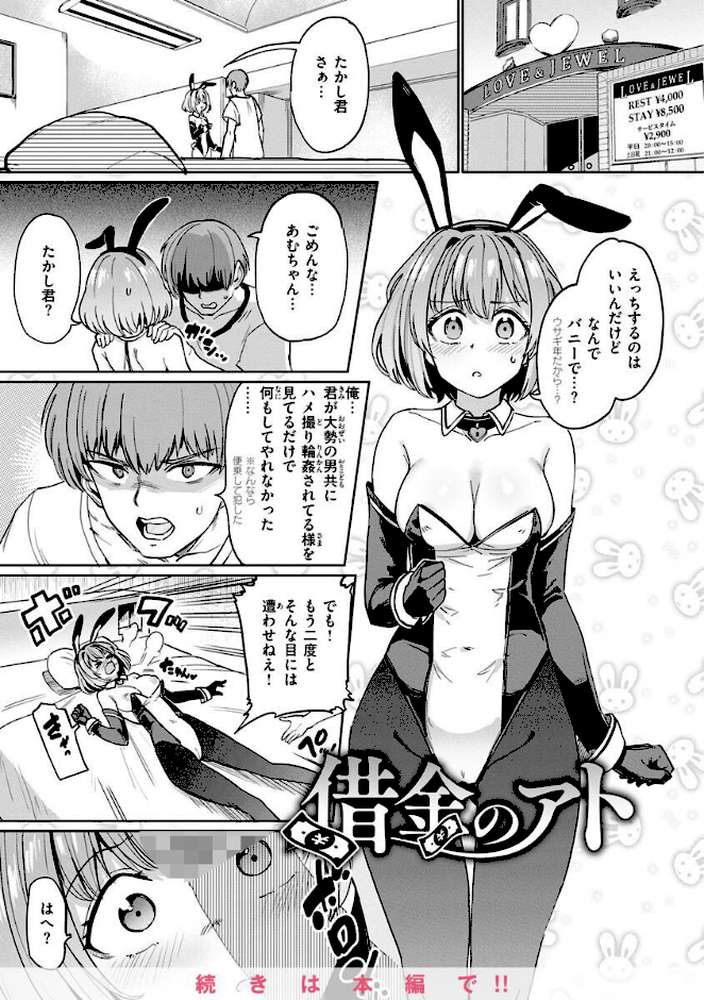 【RAWマンガ】Pet Girl【単行本版】｜あおむし (p32)