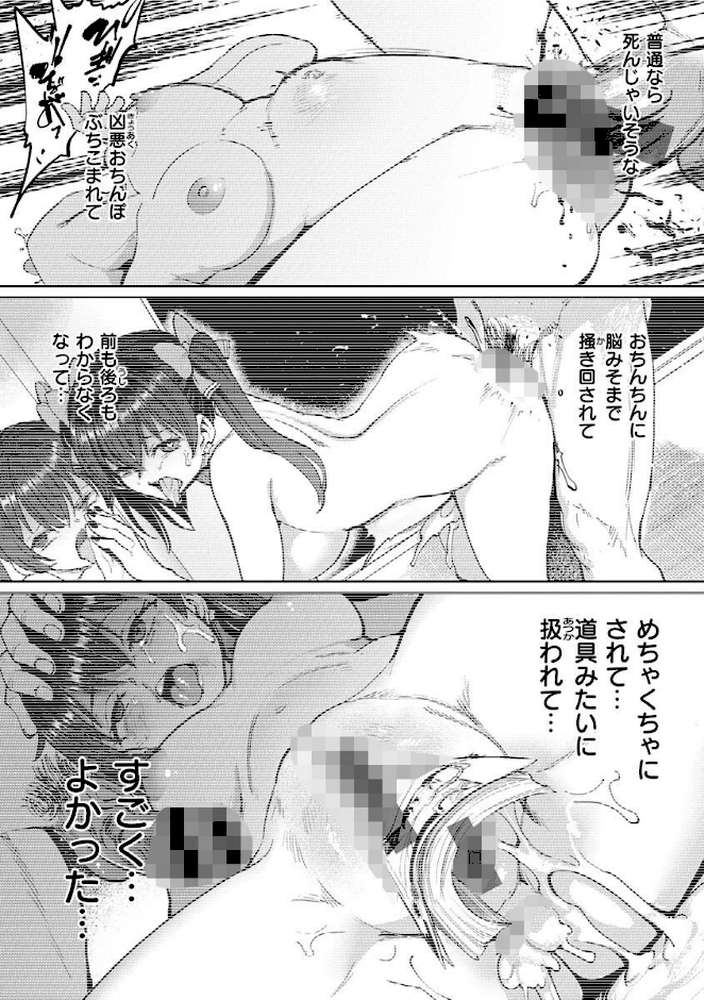 【RAWマンガ】Pet Girl【単行本版】｜あおむし (p9)