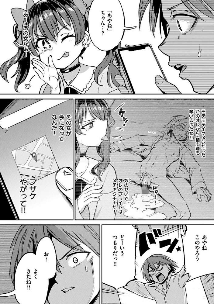 【RAWマンガ】Pet Girl【単行本版】｜あおむし (p13)