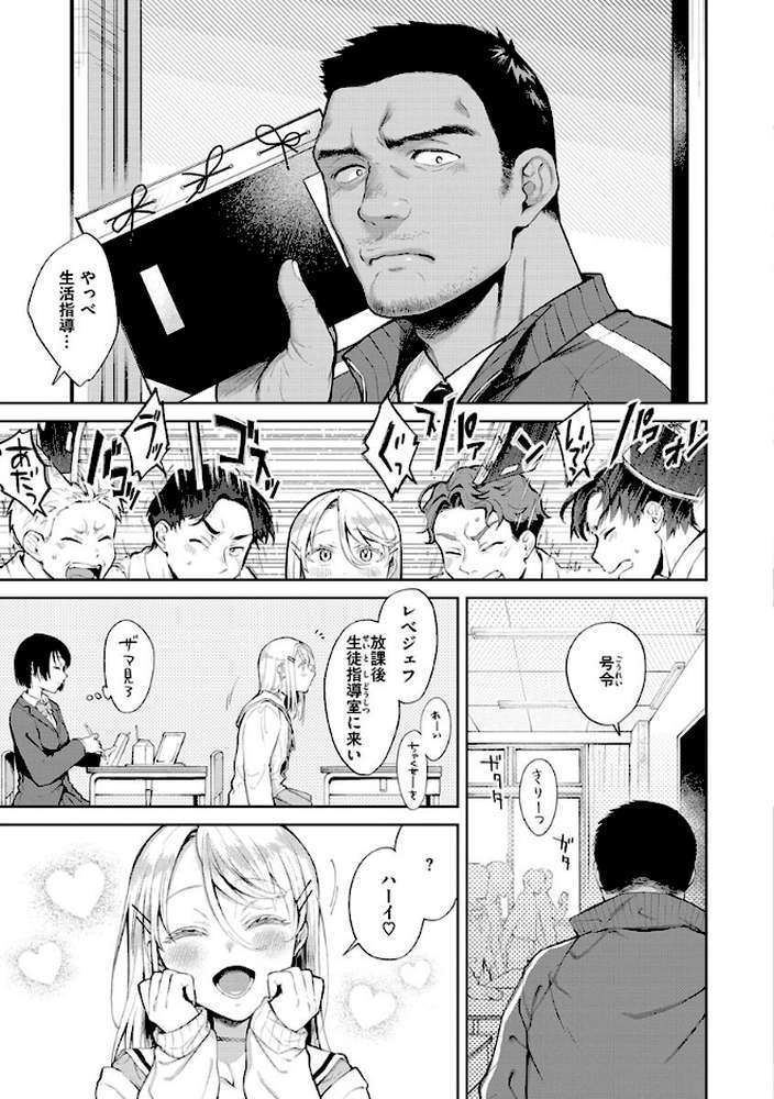 【RAWマンガ】ヤらしいカラダのわたしたち ｜翁賀馬乃助 (p21)