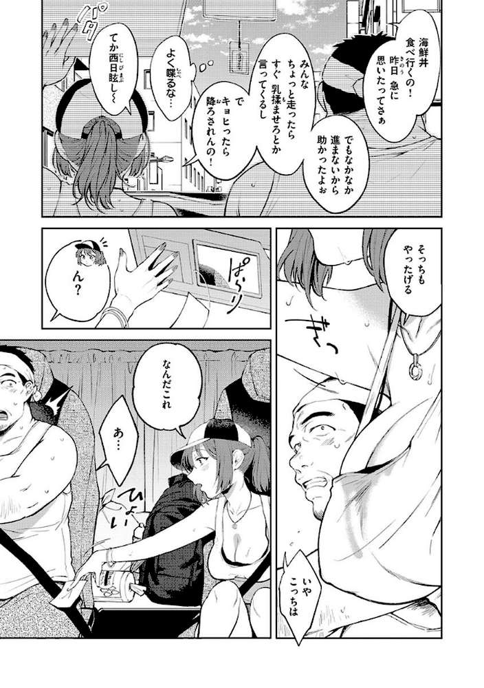 【RAWマンガ】ヤらしいカラダのわたしたち ｜翁賀馬乃助 (p24)
