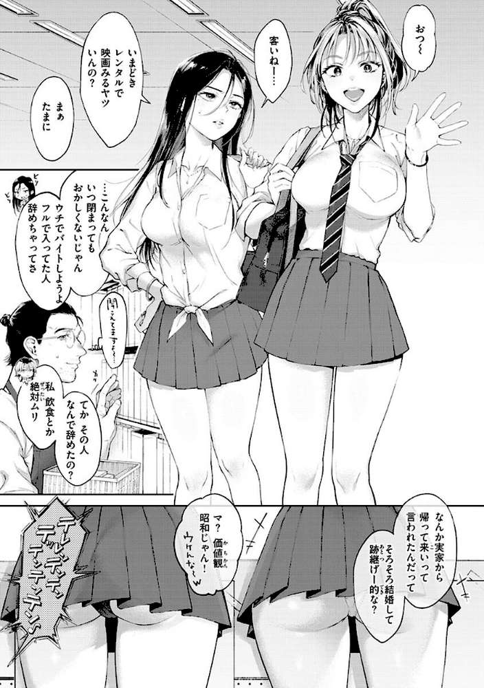 【RAWマンガ】ヤらしいカラダのわたしたち ｜翁賀馬乃助 (p27)
