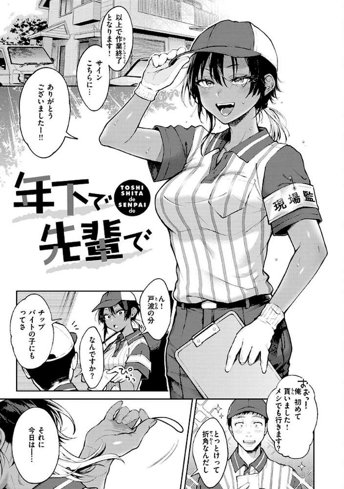 【RAWマンガ】ヤらしいカラダのわたしたち ｜翁賀馬乃助 (p16)