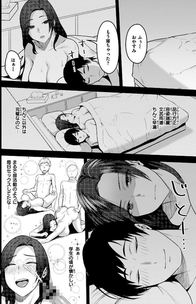 【RAWマンガ】甘えて欲しいの｜かゆみ止め (p21)