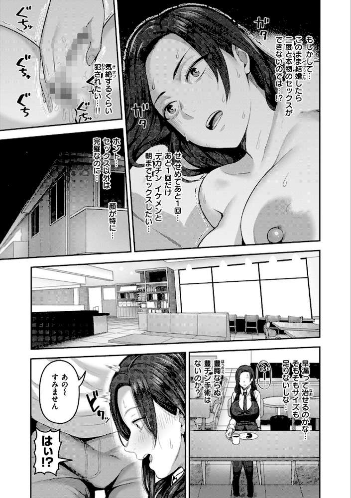 【RAWマンガ】甘えて欲しいの｜かゆみ止め (p22)