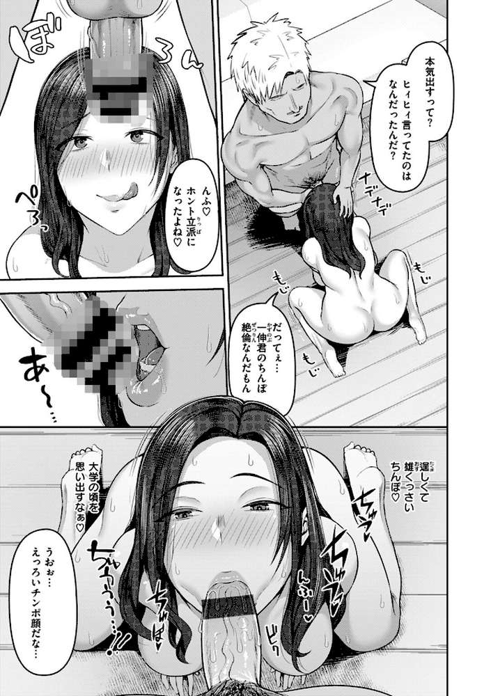 【RAWマンガ】甘えて欲しいの｜かゆみ止め (p24)