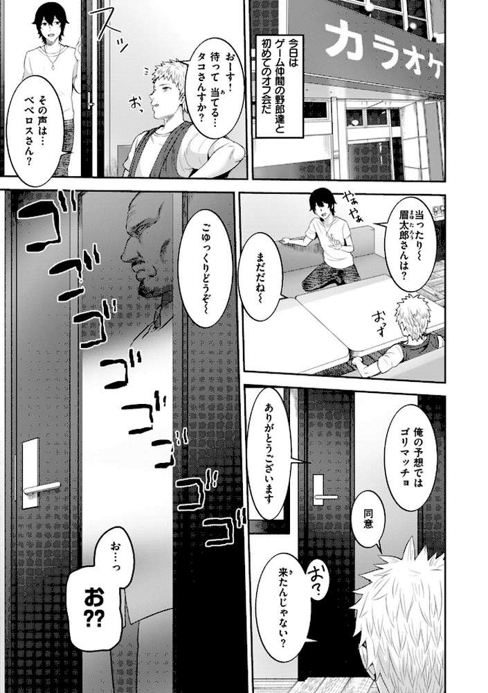 【RAWマンガ】甘えて欲しいの｜かゆみ止め (p30)