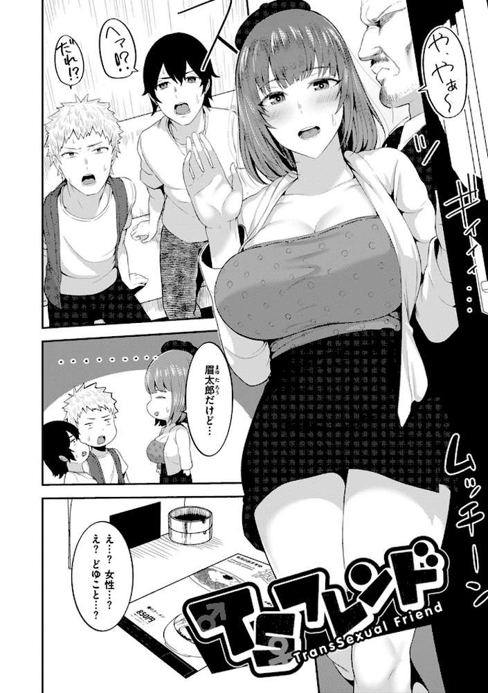 【RAWマンガ】甘えて欲しいの｜かゆみ止め (p31)