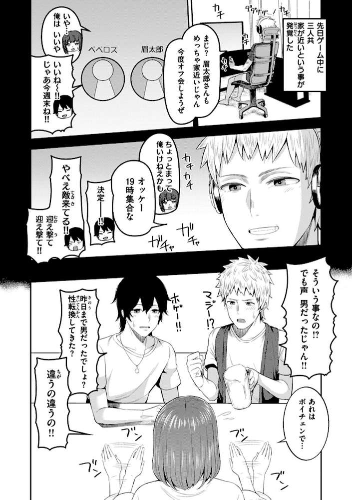 【RAWマンガ】甘えて欲しいの｜かゆみ止め (p32)