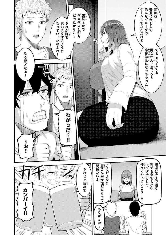 【RAWマンガ】甘えて欲しいの｜かゆみ止め (p33)