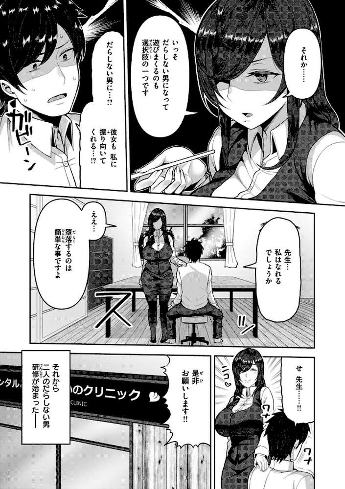 【RAWマンガ】甘えて欲しいの｜かゆみ止め (p11)