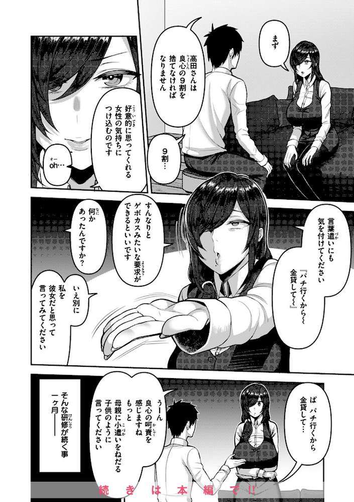 【RAWマンガ】甘えて欲しいの｜かゆみ止め (p12)