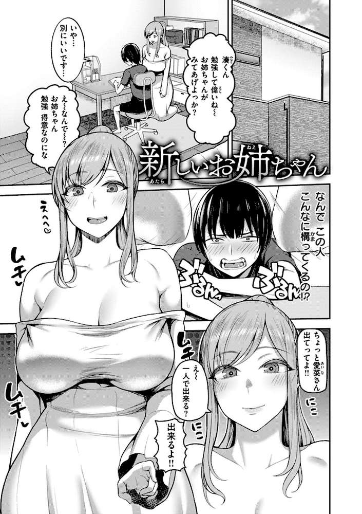 【RAWマンガ】甘えて欲しいの｜かゆみ止め (p13)