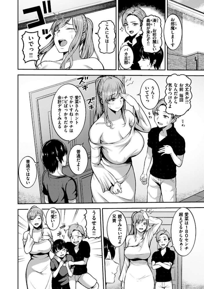 【RAWマンガ】甘えて欲しいの｜かゆみ止め (p14)