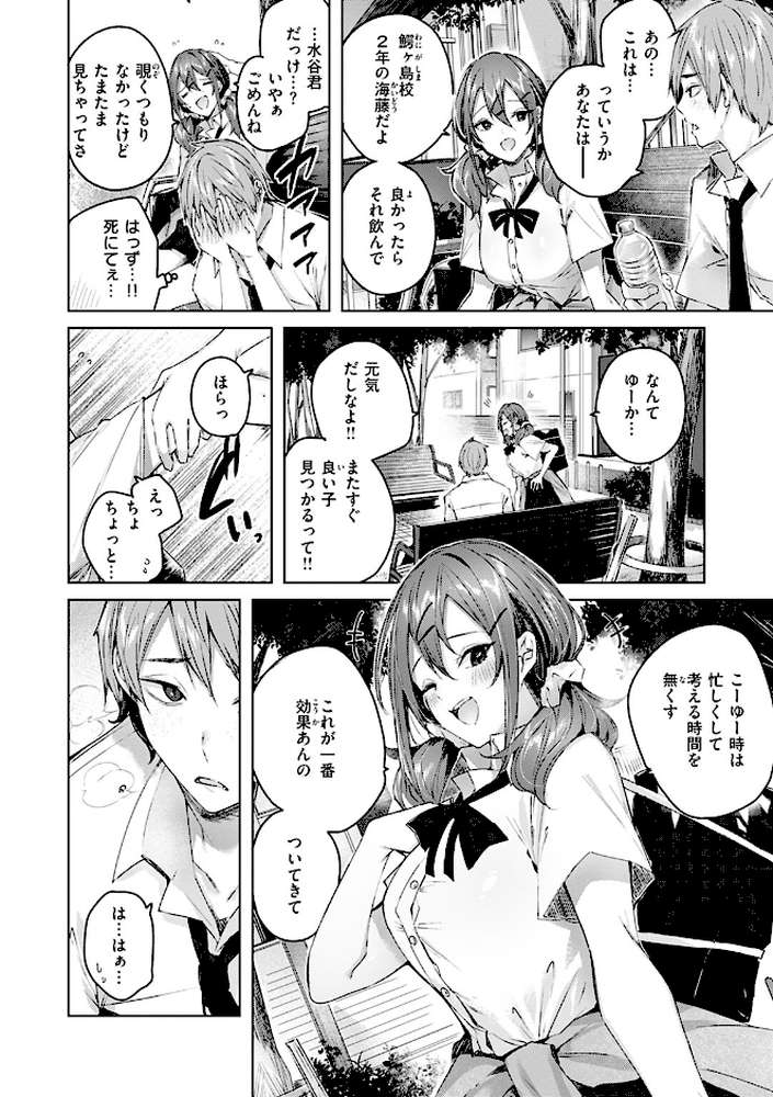 ラブラリアット！