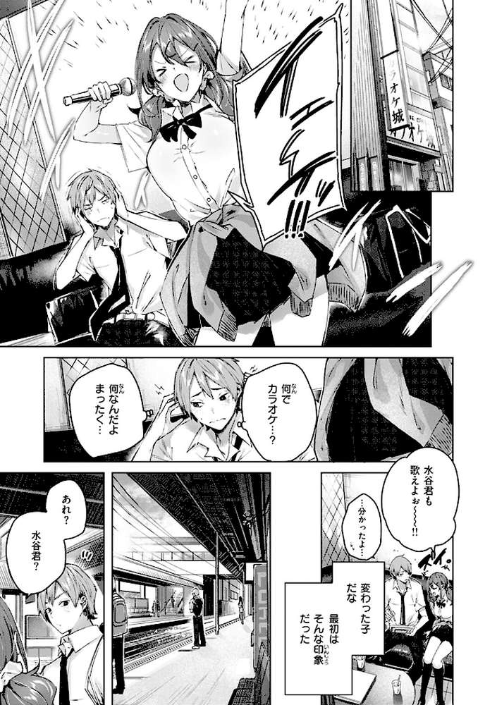 ラブラリアット！