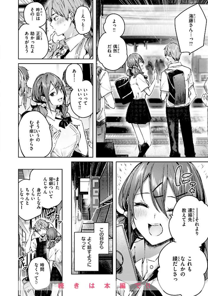 ラブラリアット！