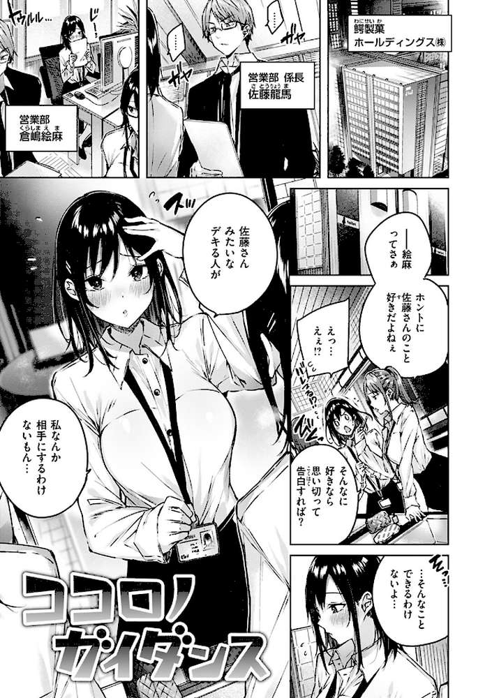 ラブラリアット！