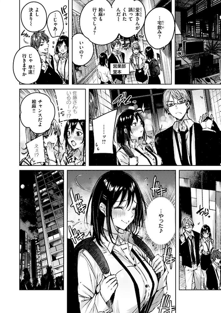 ラブラリアット！