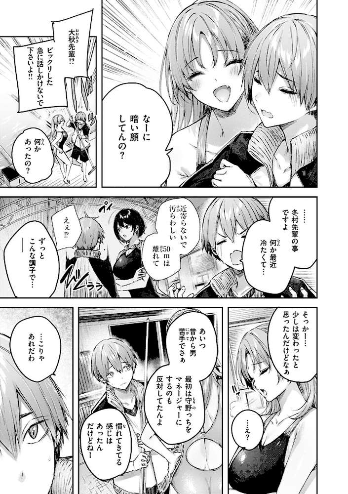 ラブラリアット！