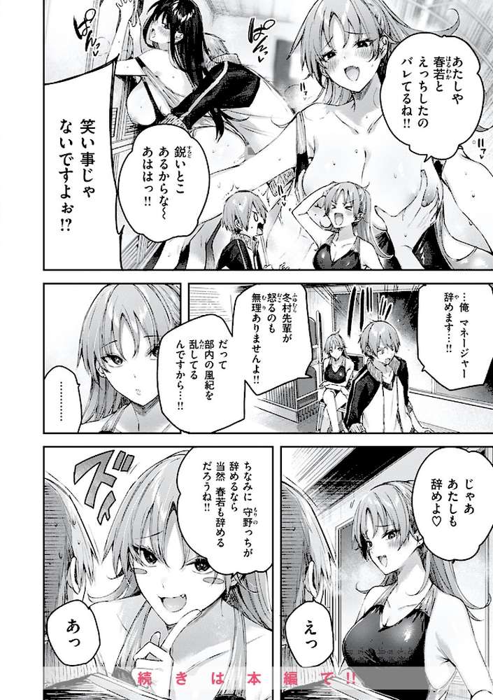 ラブラリアット！