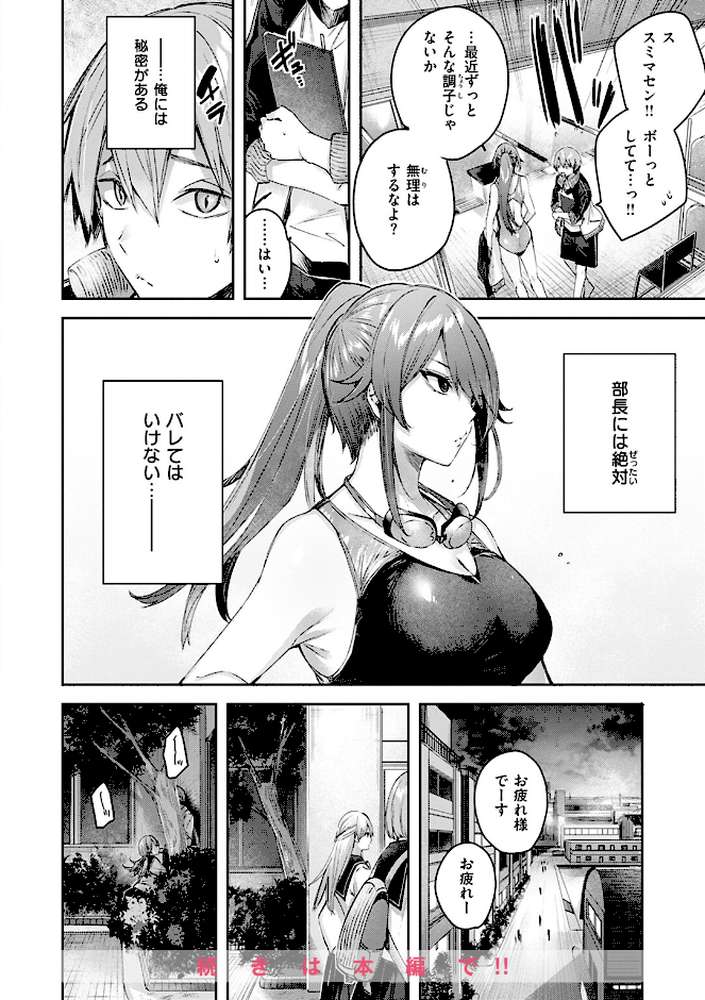 ラブラリアット！