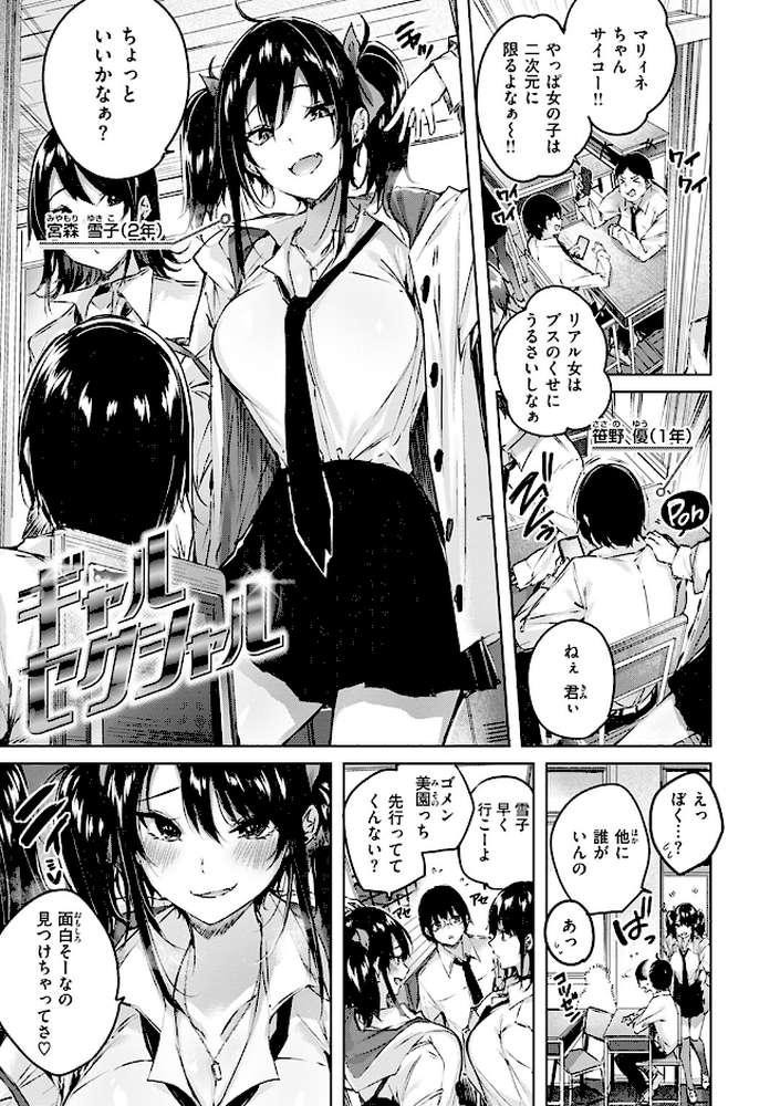 ラブラリアット！