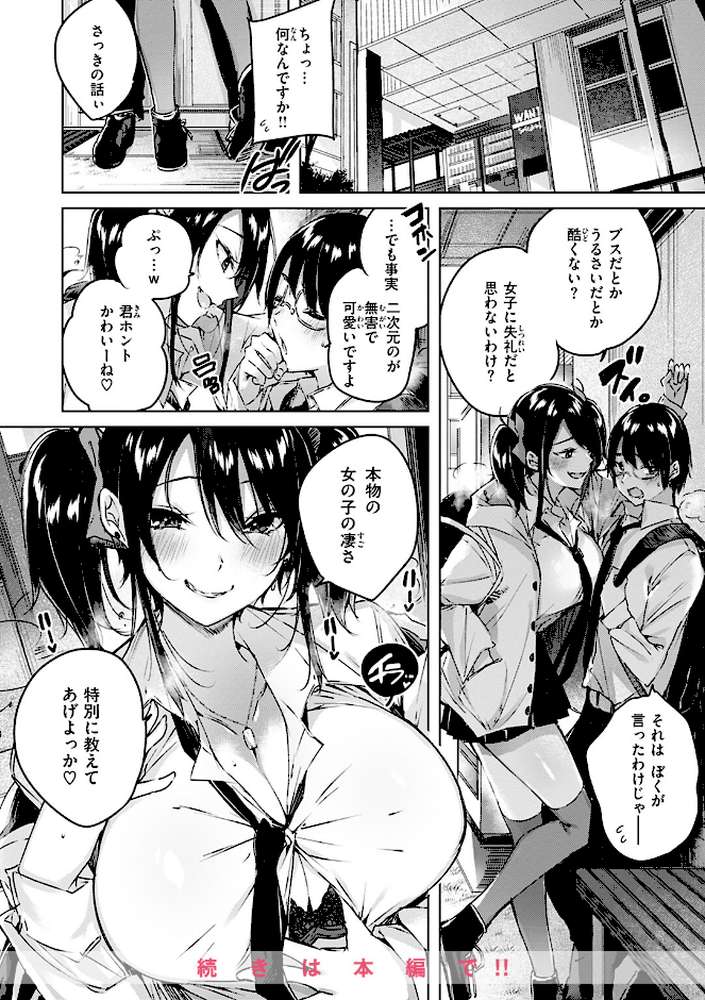 ラブラリアット！