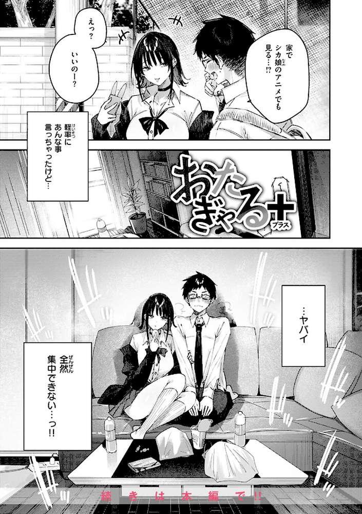 ラブラリアット！