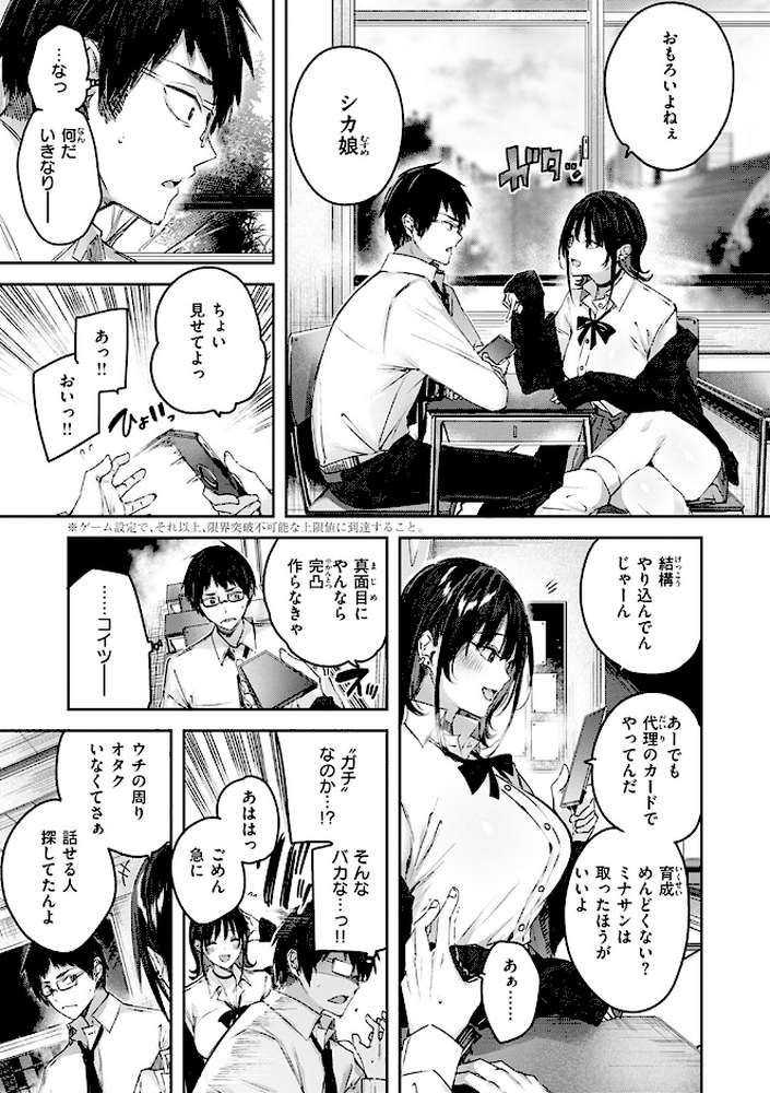 ラブラリアット！