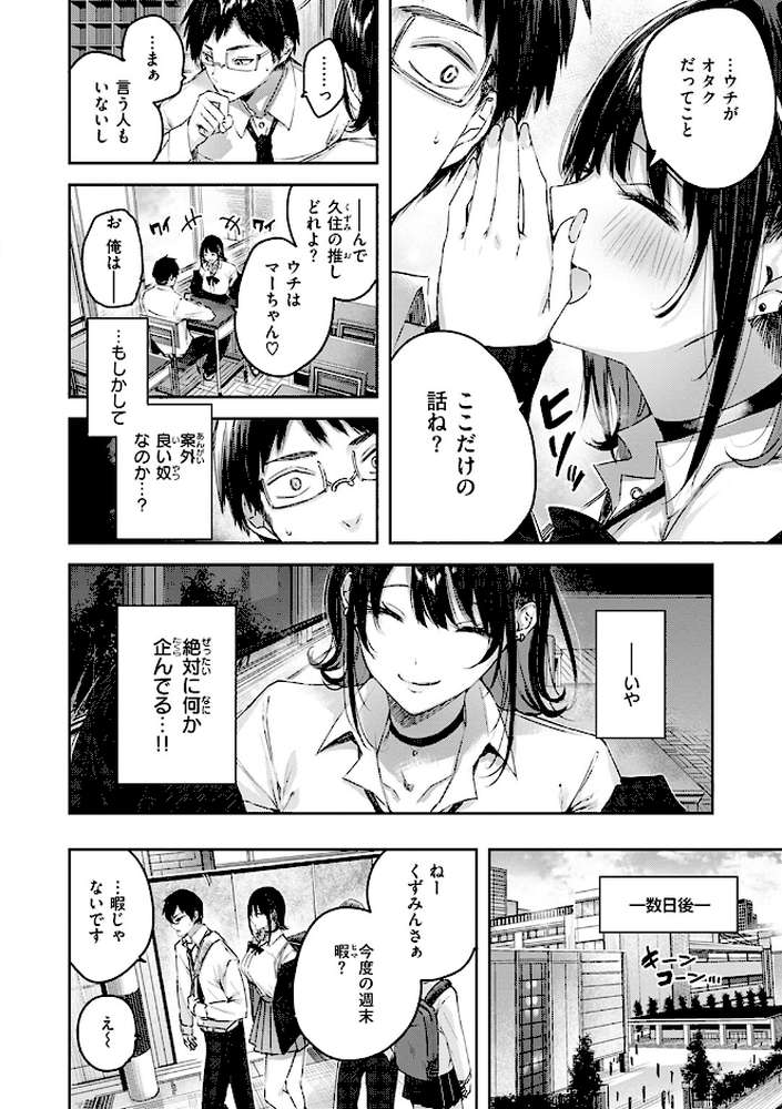 ラブラリアット！