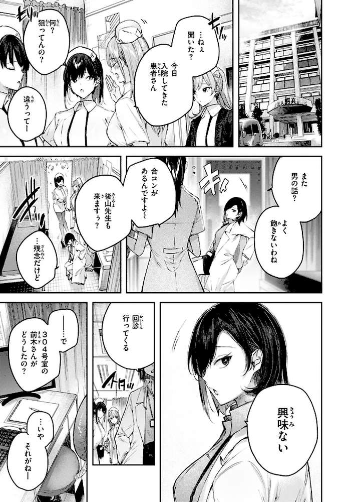 ラブラリアット！