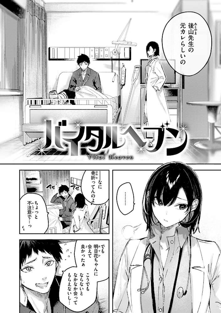 ラブラリアット！