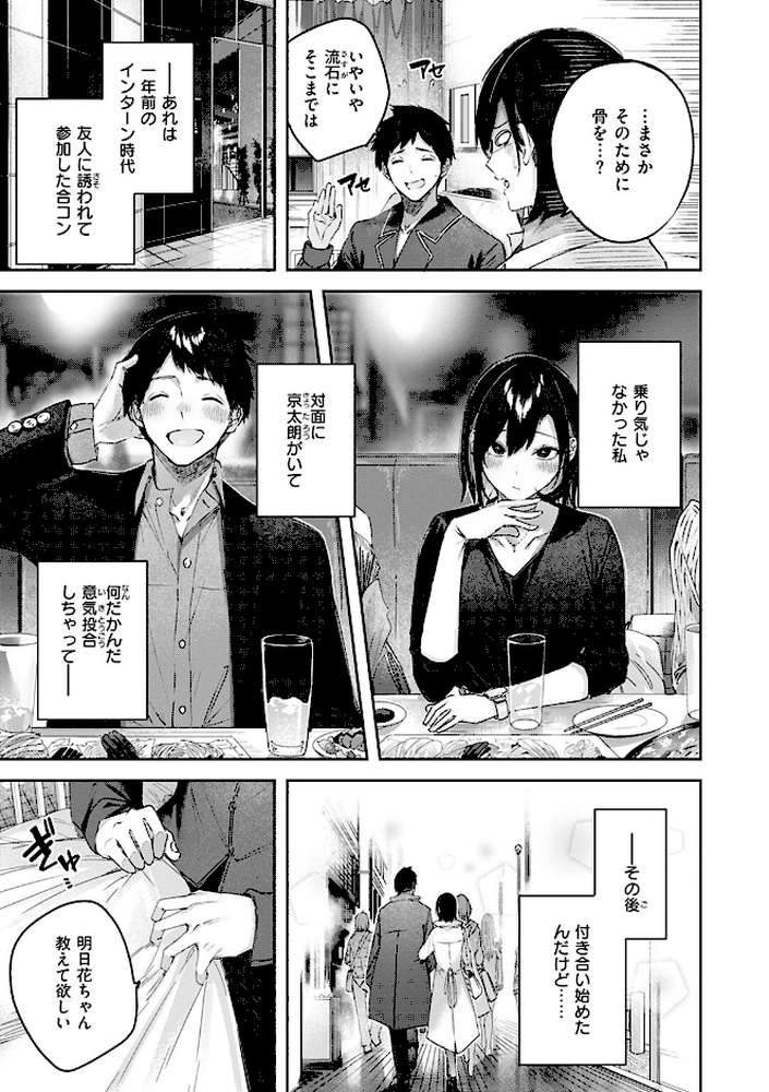 ラブラリアット！