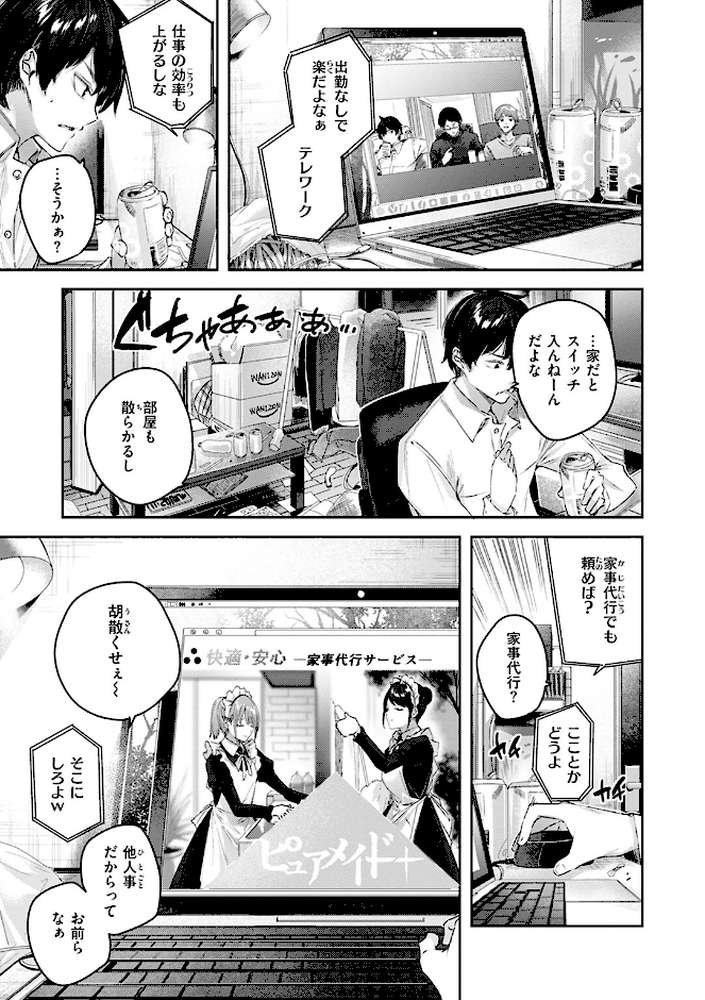 ラブラリアット！