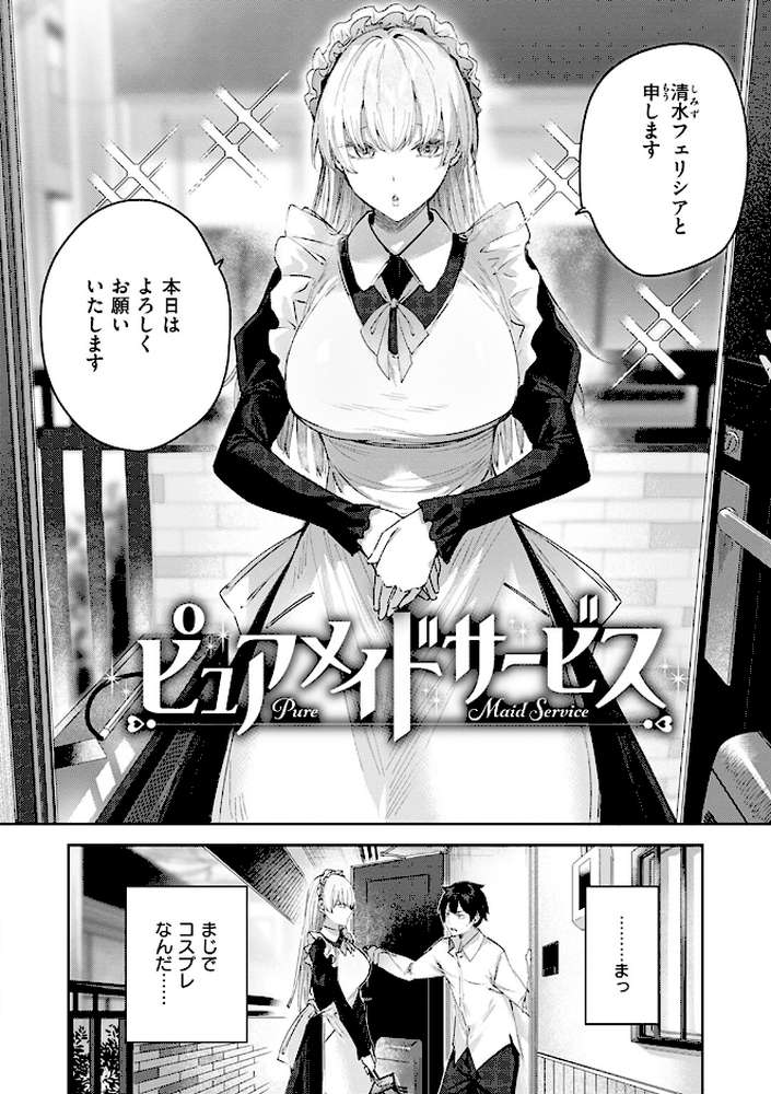 ラブラリアット！