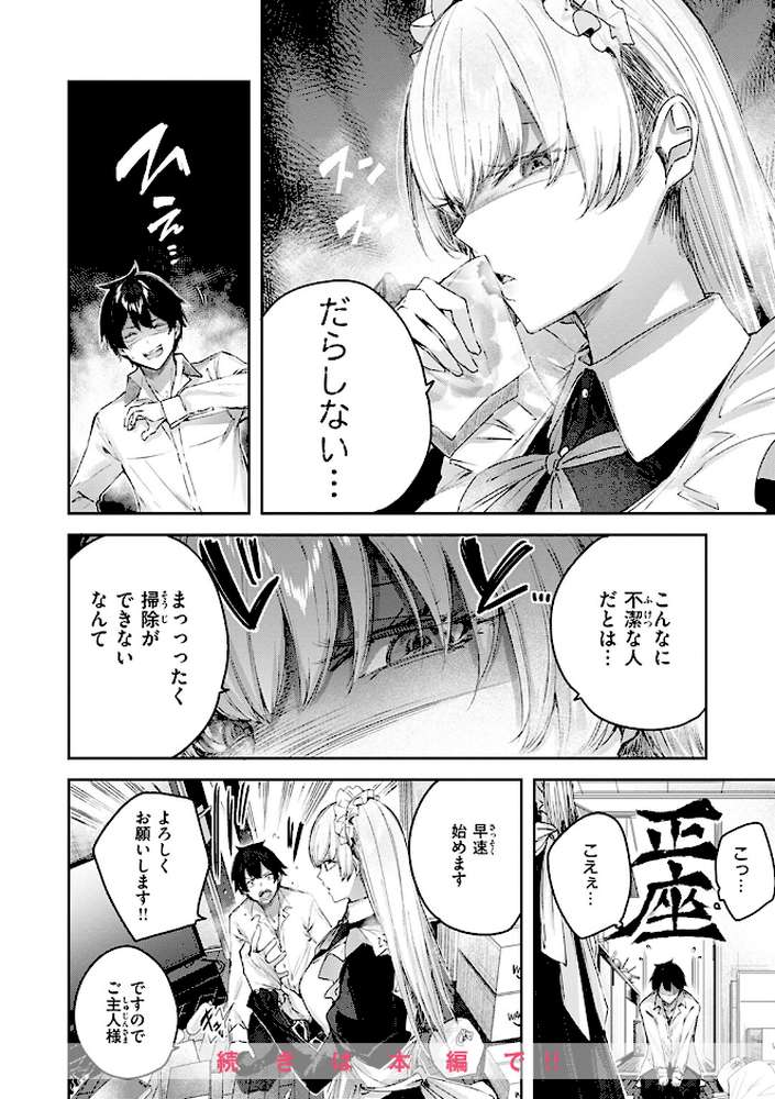 ラブラリアット！