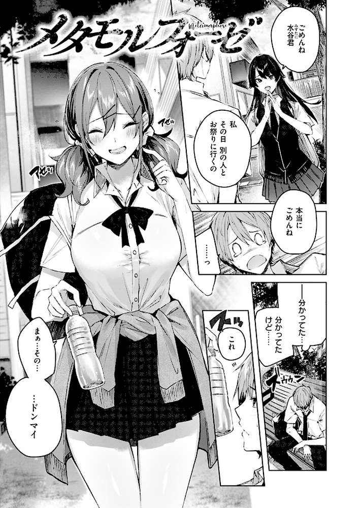 ラブラリアット！